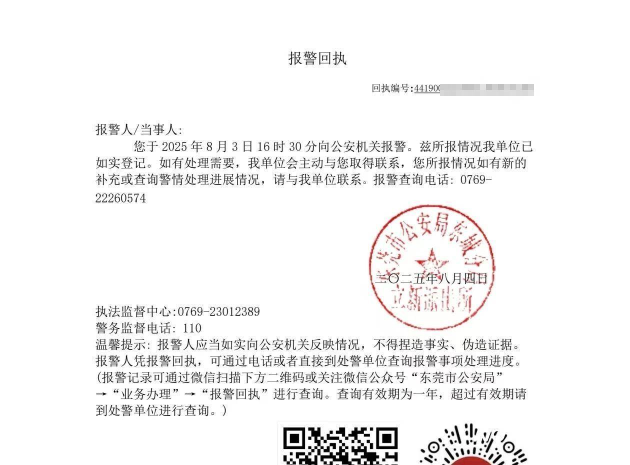 皇冠注册平台_宝妈在东莞一影楼哺乳被拍下全程皇冠注册平台，当事人称未收到任何道歉