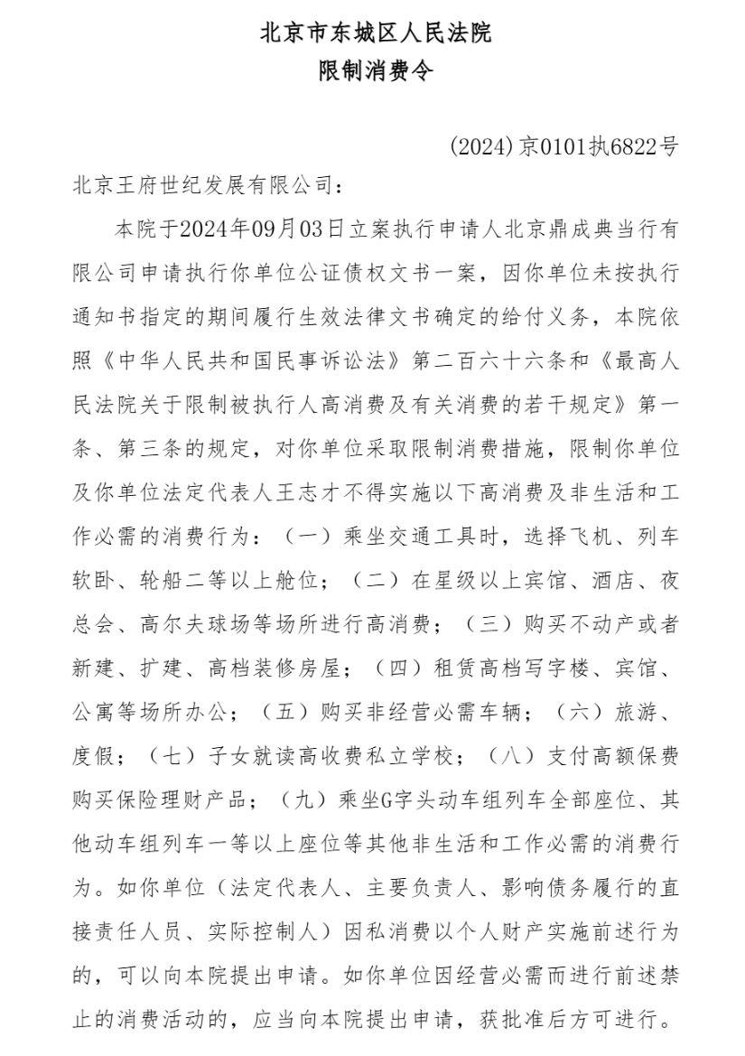 皇冠信用网_“晴格格”王艳直播带货保健品皇冠信用网，两场卖了3000多万元！曾被曝住亿元豪宅；富豪丈夫已被“限高”，公司被典当行追债