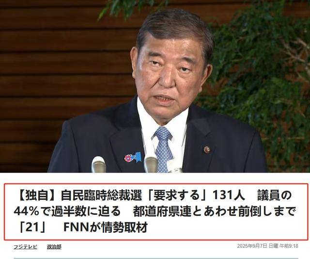 北马其顿 vs 列支敦士登_黑锅背完石破茂被赶下台北马其顿 vs 列支敦士登,下届日本首相人选,有个“反华”魔怔人
