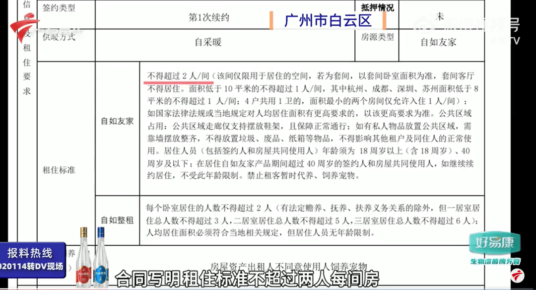 匈牙利vs葡萄牙比赛_广东一对夫妻称租房期间生娃后“被要求强制搬离”匈牙利vs葡萄牙比赛,平台回应