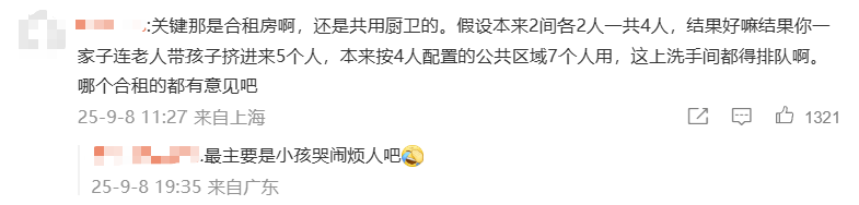 匈牙利vs葡萄牙比赛_广东一对夫妻称租房期间生娃后“被要求强制搬离”匈牙利vs葡萄牙比赛,平台回应