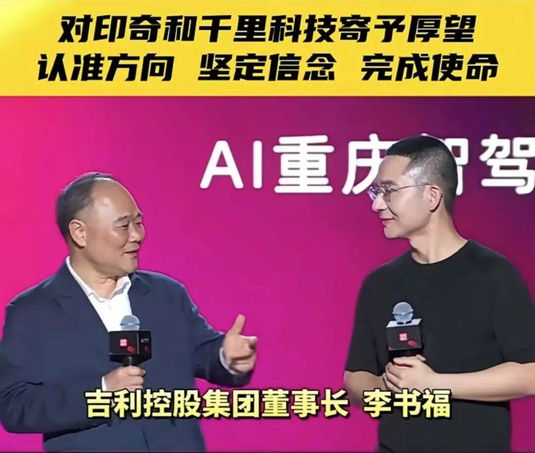 皇冠信用網怎么开通_李书福叹“相见恨晚”!千里科技携吉利、奔驰入场皇冠信用網怎么开通,AI智驾战“决赛圈”打响