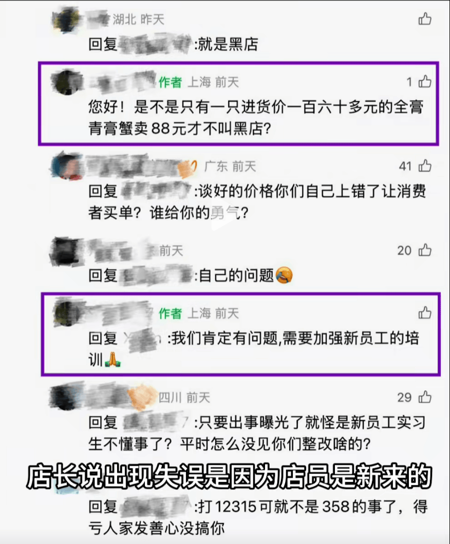 皇冠信用網代理_上海一女子点了个88元的菜皇冠信用網代理,结账变358元!餐厅称服务员是新来的,食材是临时叫的外卖……