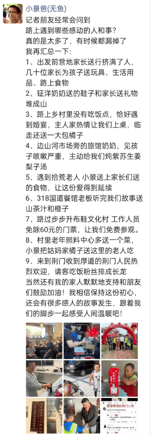 皇冠信用網哪里申请
_湖北一男子辞掉月薪2万元工作皇冠信用網哪里申请
,带9岁儿子徒步千里,计划60天走到山东……原因让人泪目
