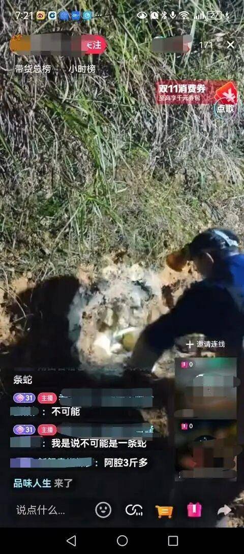 皇冠信用盘如何开户
_已组织10多人寻找!湖南邵阳一男子直播挖蛇时被咬皇冠信用盘如何开户
,拒打血清后失联