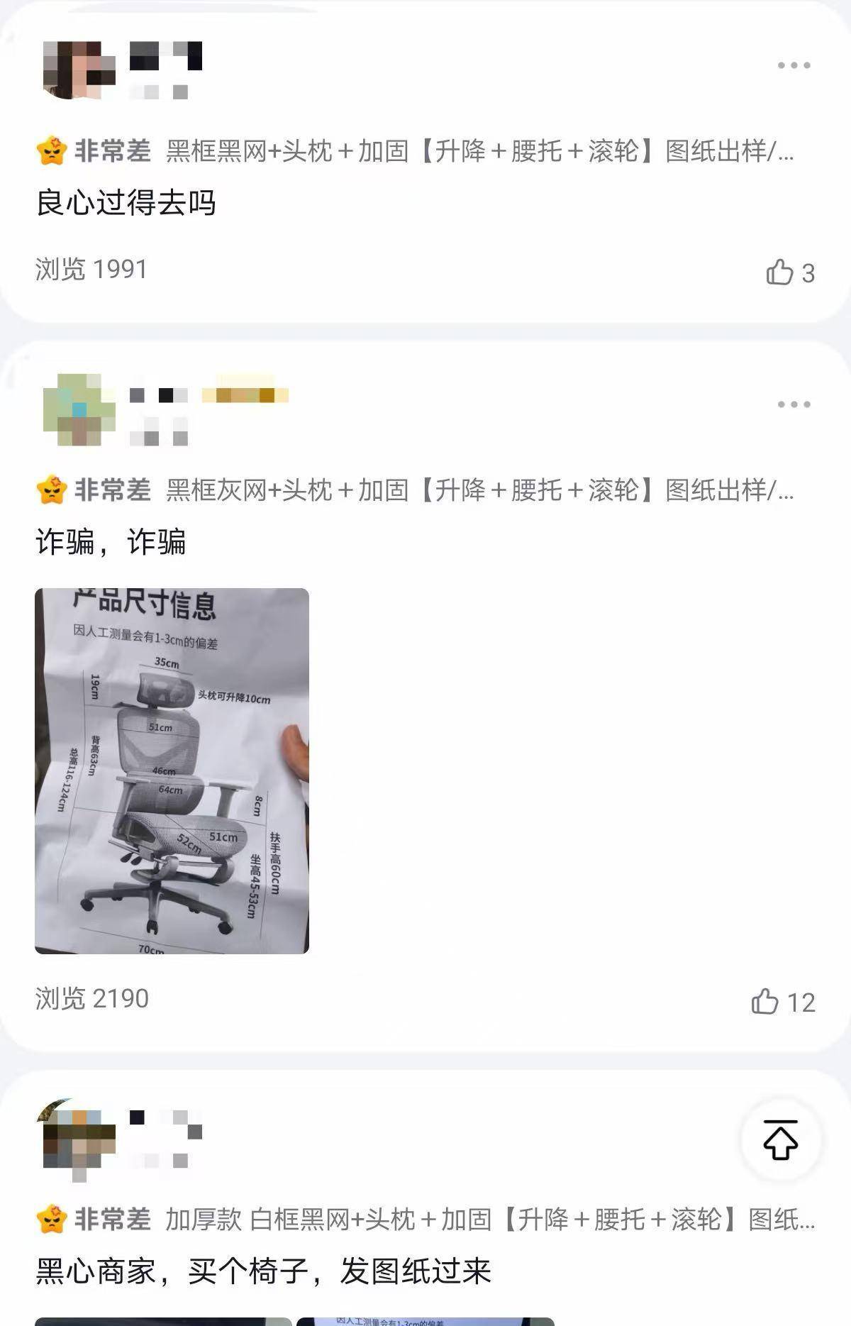 德比郡 vS 赫尔城
_网友花37.9元购买椅子德比郡 vS 赫尔城
,收到货却是一张图纸,涉事店铺已暂停营业
