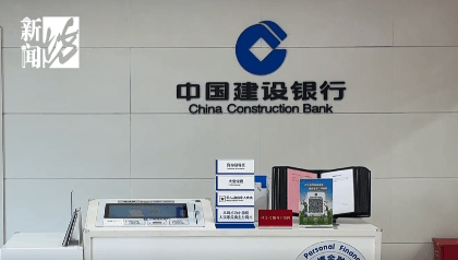 皇冠信用網如何申请_上海阿姨傻眼！在大银行存款近30年皇冠信用網如何申请，取款时却找不到了？