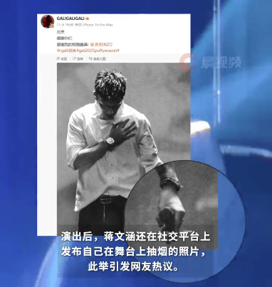 皇冠信用登3代理
_演出过程中抽烟皇冠信用登3代理
,一男歌手被处罚