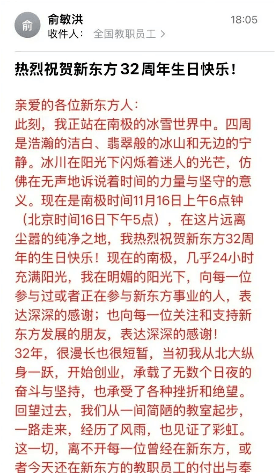 2026美加墨足球世界杯
_俞敏洪在南极发贺信2026美加墨足球世界杯
,员工称“只觉得讽刺”
