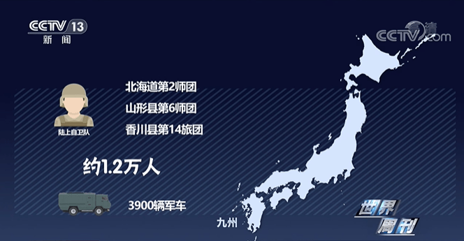 皇冠信用網如何开户
_日本自卫队重兵云集靠近台海的西南诸岛皇冠信用網如何开户
,4年前就制定作战行动预案,曾动员10万兵力开展军演