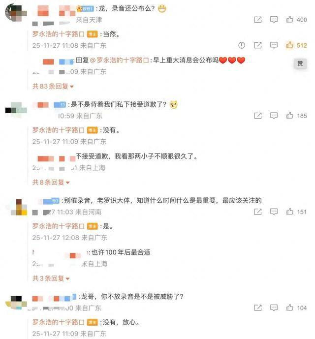 怎么申请皇冠信用網
_罗永浩最新发声:公布录音