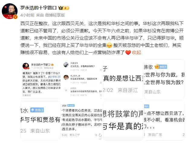 皇冠2登录welcome
_罗永浩的录音皇冠2登录welcome
,炸出华与华“自杀式”公关!