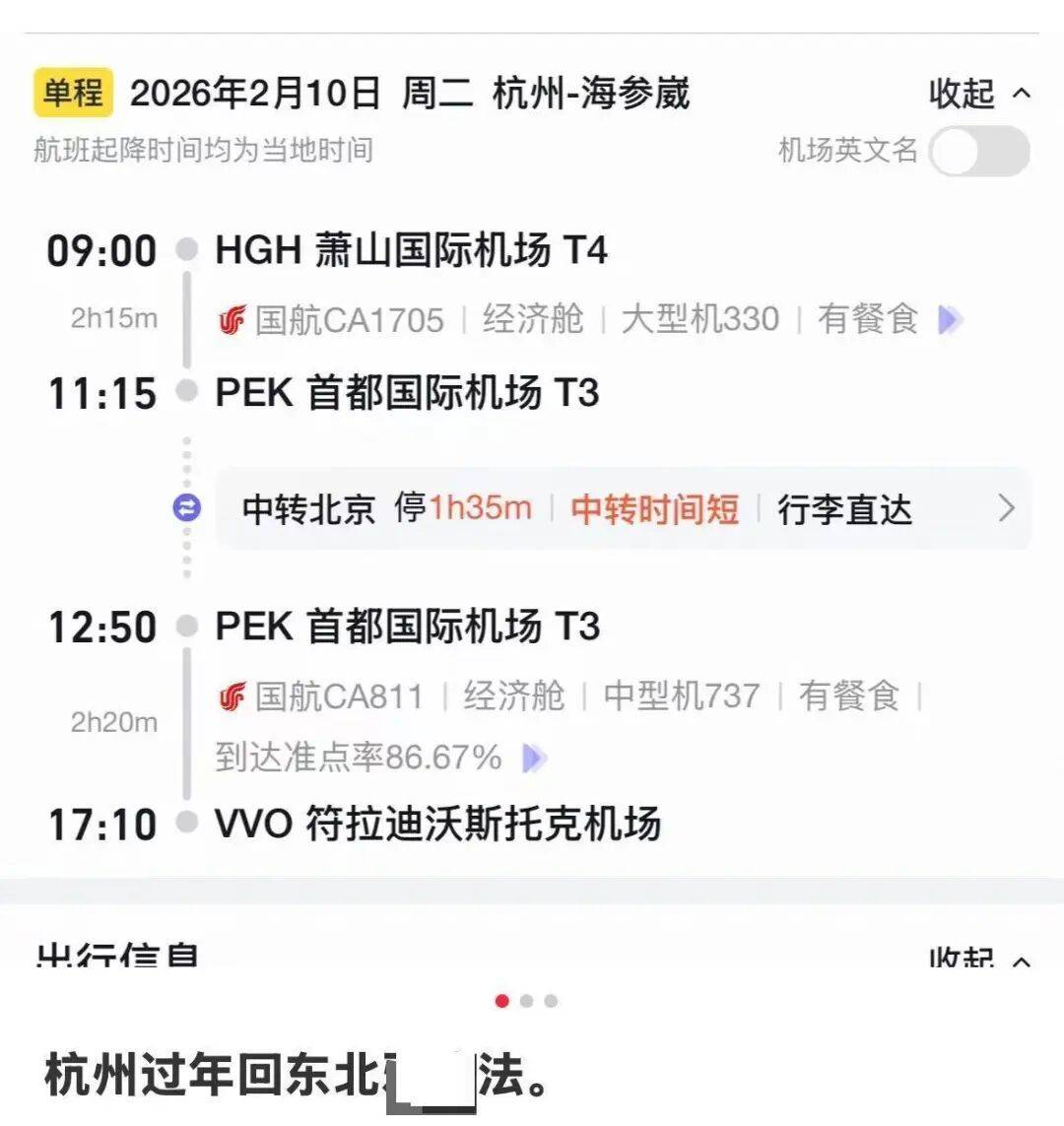 那不勒斯足球
_突然火了!网友:从杭州取道俄罗斯再回家过年那不勒斯足球
,竟比国内便宜1000元