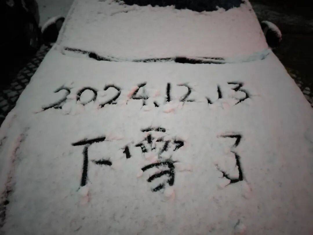 乌拉圭足球
_局部中到大雪乌拉圭足球
,最低气温降至-13℃,济南今冬的第一场雪,或跟去年同一时间!