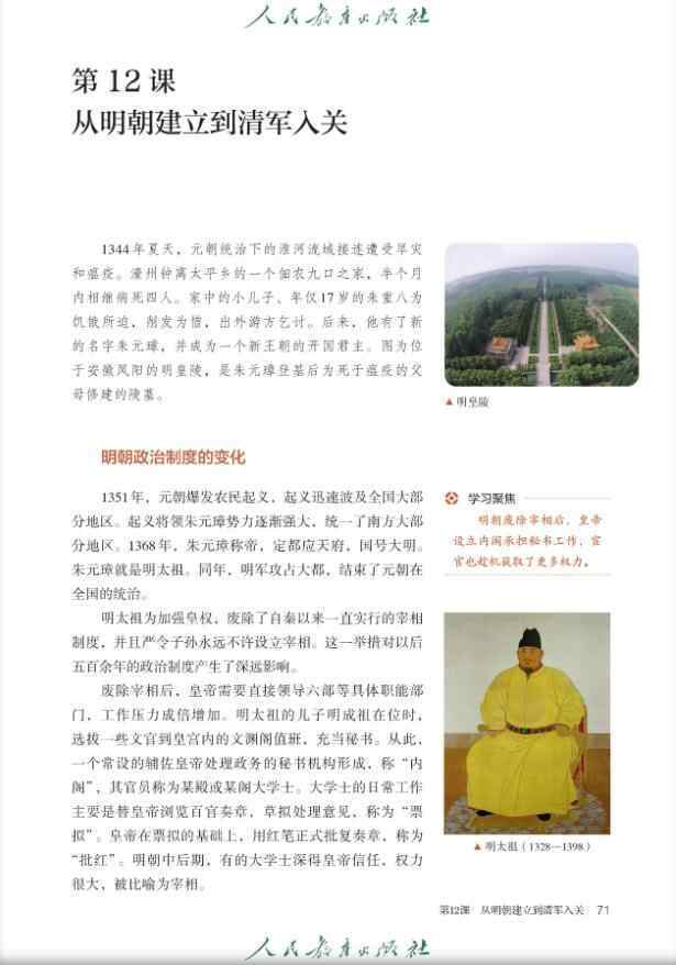 皇冠信用网登0
_记忆被刷新了皇冠信用网登0
,课本上朱元璋告别“鞋拔子脸”?2019年就已替换,从“异相”到“正容”,为何形象差异如此之大