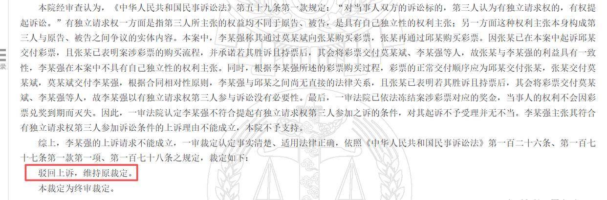 信用平台出租
_重庆一男子微信购彩票中748万信用平台出租
,店主称未收到款扣押彩票