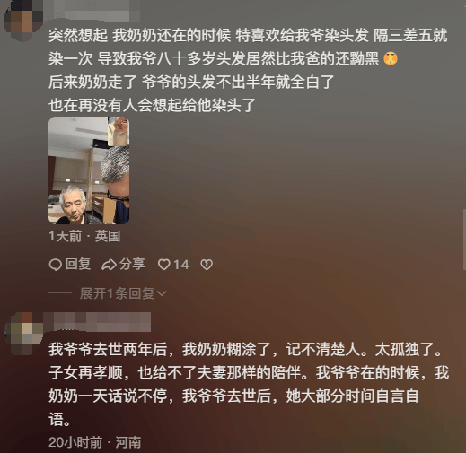 2026世界杯分组结果揭晓_女子晒照对比奶奶自爷爷去世9个月后变化：再也不是时髦的老太太了2026世界杯分组结果揭晓，评论区泪目