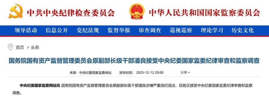 皇冠信用網代理申条件_中纪委打下第59“虎”！今年首个落马的正部被公诉皇冠信用網代理申条件，原中央委员苟仲文被判死缓