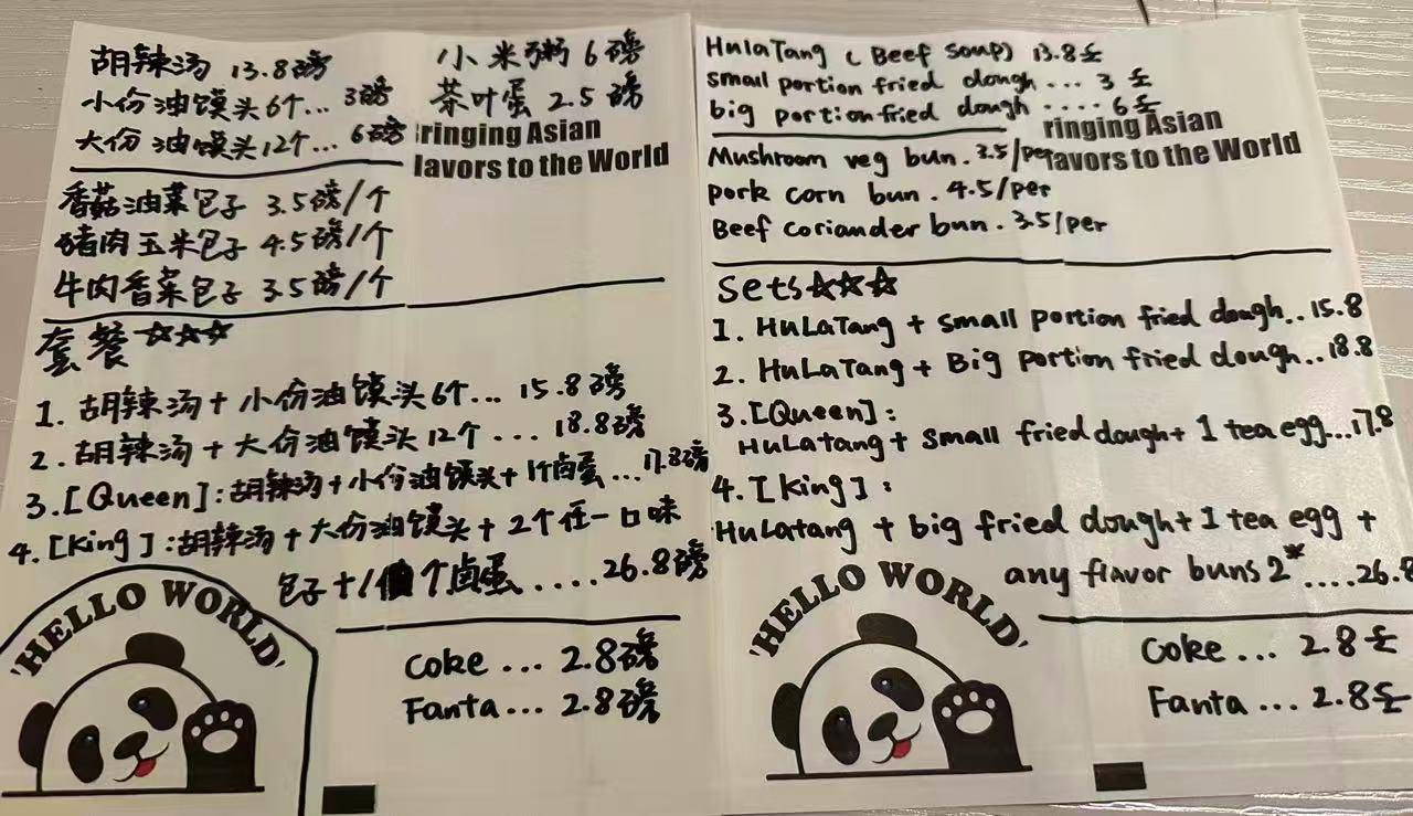 皇冠信用网代理_26岁郑州小伙伦敦闹市开店卖胡辣汤:原料来自国内皇冠信用网代理,一碗售价130元,日均客流约300人,外国顾客占三分之一