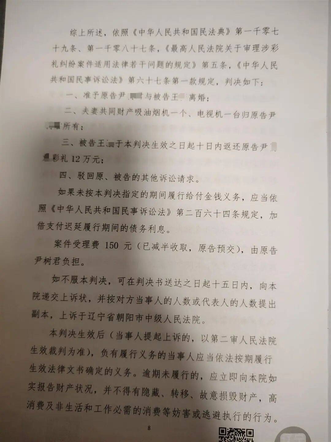 皇冠信用网怎么租_43岁男子网上结识小6岁女子皇冠信用网怎么租,花12万元彩礼闪婚闪离,法院判决退还彩礼后女方失联