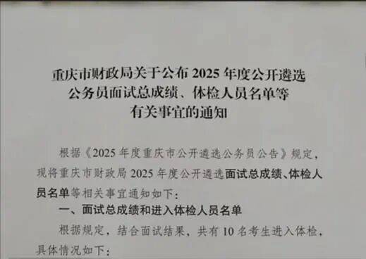 如何代理皇冠信用_男子参加公务员遴选如何代理皇冠信用,笔试成绩、综合成绩均第一却落选?