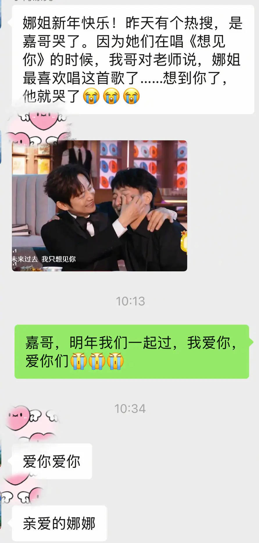 皇冠信用网代理_谢娜回应李维嘉在跨年晚会上哭皇冠信用网代理了:好友的想念和牵挂好温暖