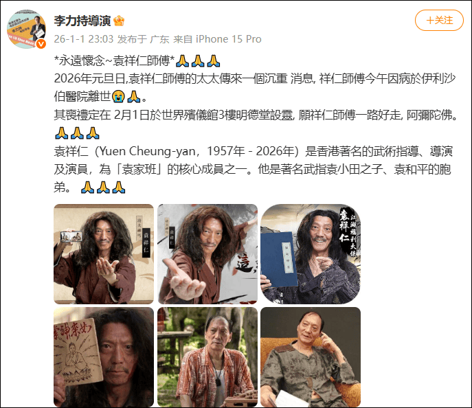 体育皇冠信用网_香港演员袁祥仁去世体育皇冠信用网,享年69岁,曾出演《太极张三丰》,在《功夫》中推销“如来神掌”