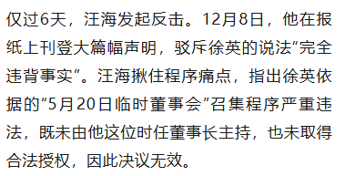 皇冠登录地址_双星名人创始人汪海声明与儿子、儿媳断绝关系:中国人的民族品牌皇冠登录地址,绝不能让“美国身份的人”接班