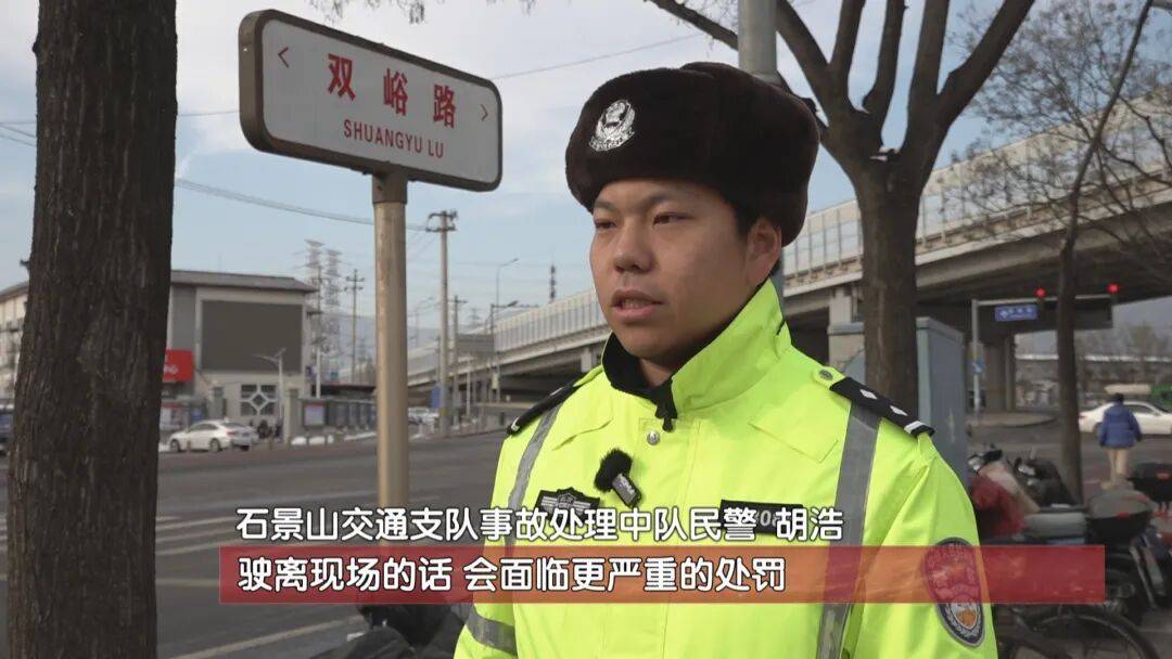 怎么申请皇冠信用网_北京一男子将人撞骨折后逃逸怎么申请皇冠信用网,事后称没时间报警:“怕她耽误我事”