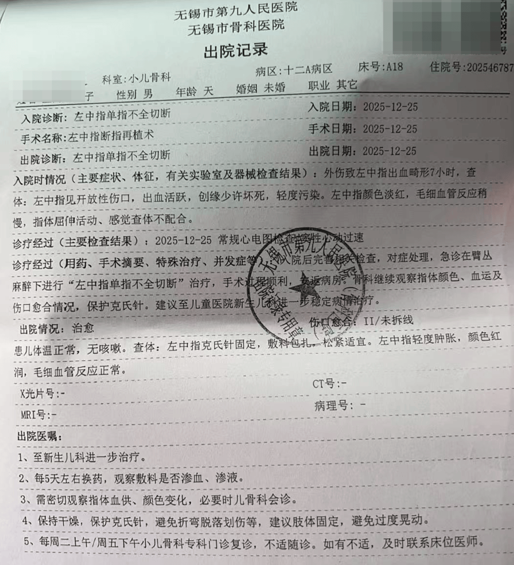 怎么开通皇冠信用开户_新生儿剪脐带时疑被助产士剪断手指 家属:已申请医疗事故鉴定