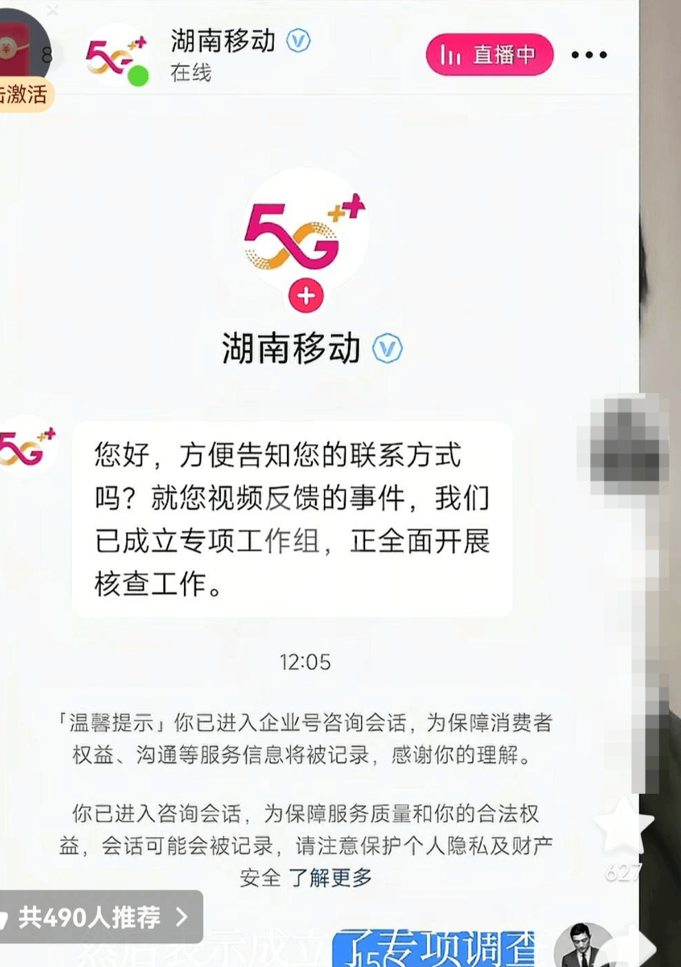 皇冠信用网登1,登2,登3出租_男子反映手机号被绑定宽带且安装在陌生小区皇冠信用网登1,登2,登3出租,还有其电子签字 湖南移动:已成立专项工作组