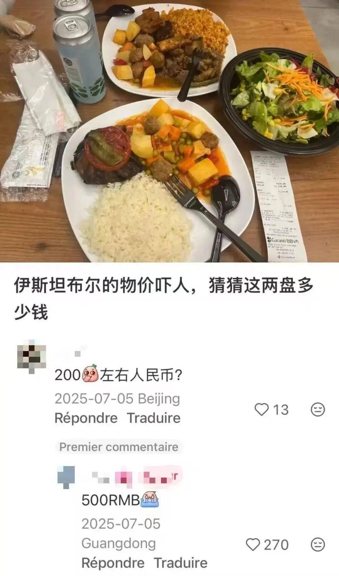 皇冠hga026_第一批免签去土耳其的中产皇冠hga026，已经破产了