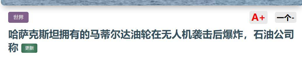 皇冠信用网如何注册_法德捅马蜂窝了皇冠信用网如何注册,炸里海管道,禁航波罗的海,封堵60%俄罗斯油轮