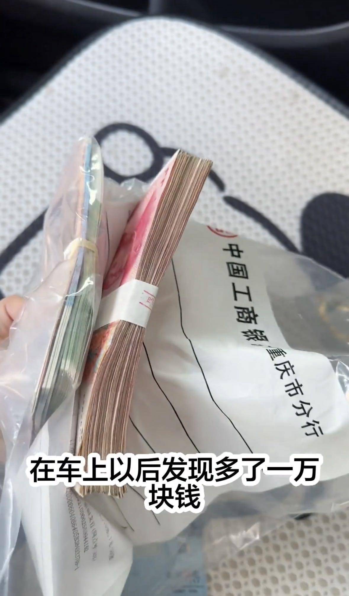 皇冠信用网登2登3_重庆一大学生到银行兑500元零钱皇冠信用网登2登3,出门发现多了1万元主动归还,银行:前一位客户取款拿掉了