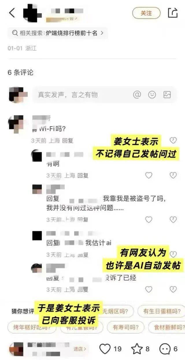 世界杯皇冠足球平台_可怕!上海女子睡梦中世界杯皇冠足球平台,手机竟自动发评论?还有账号在偷偷交友、莫名分享…